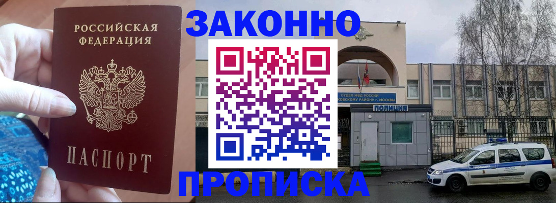 прописка в квартире в Елабуге