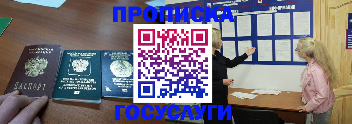 миграционный учет в Елабуге