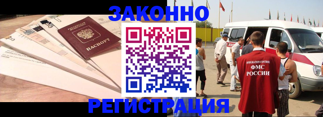 прописка для школы в Елабуге