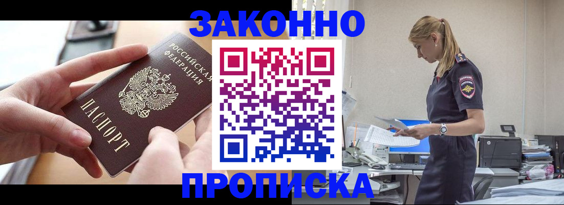 регистрация в Елабуге