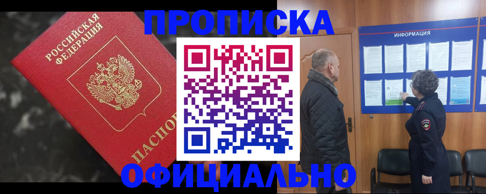 прописка паспорт в Елабуге